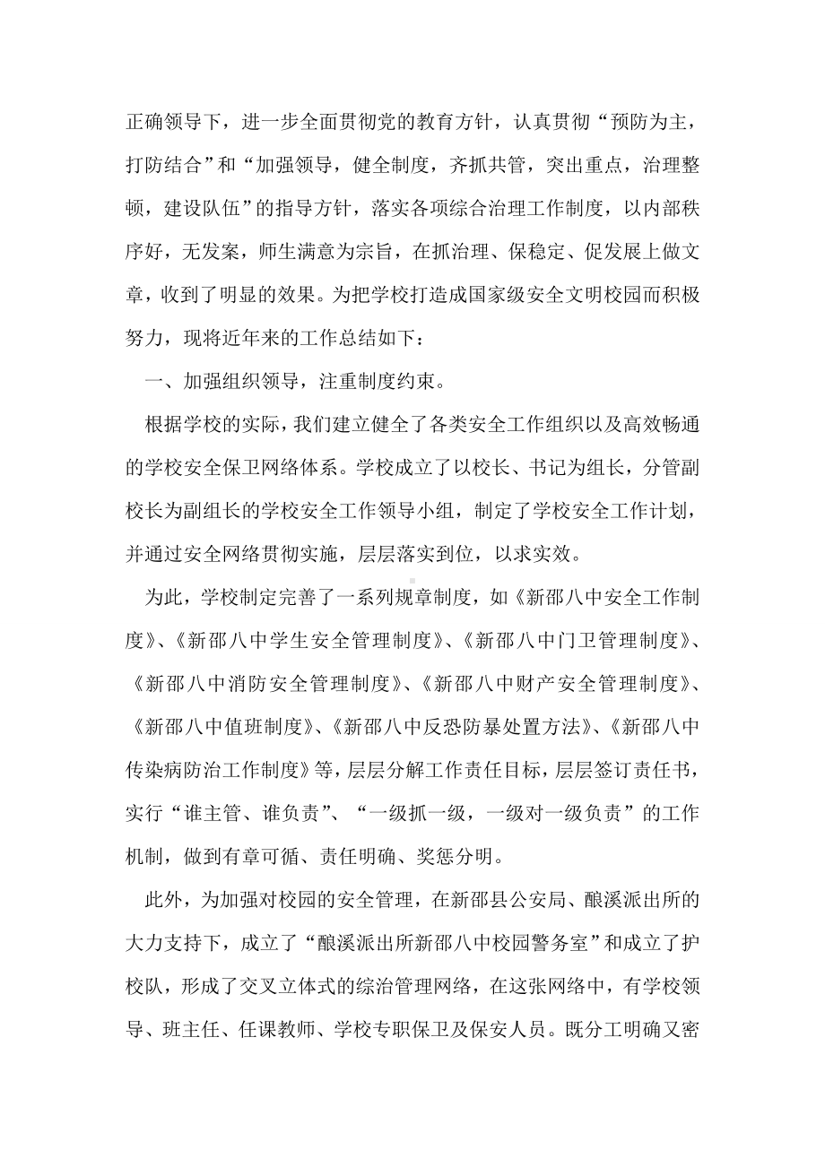 党员干部进千家解难题办实事送温暖实践活动总结.doc_第2页