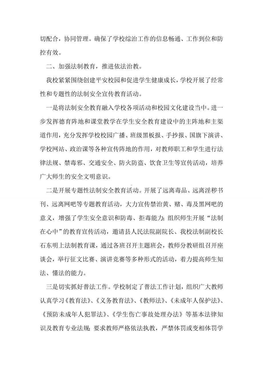 党员干部进千家解难题办实事送温暖实践活动总结.doc_第3页