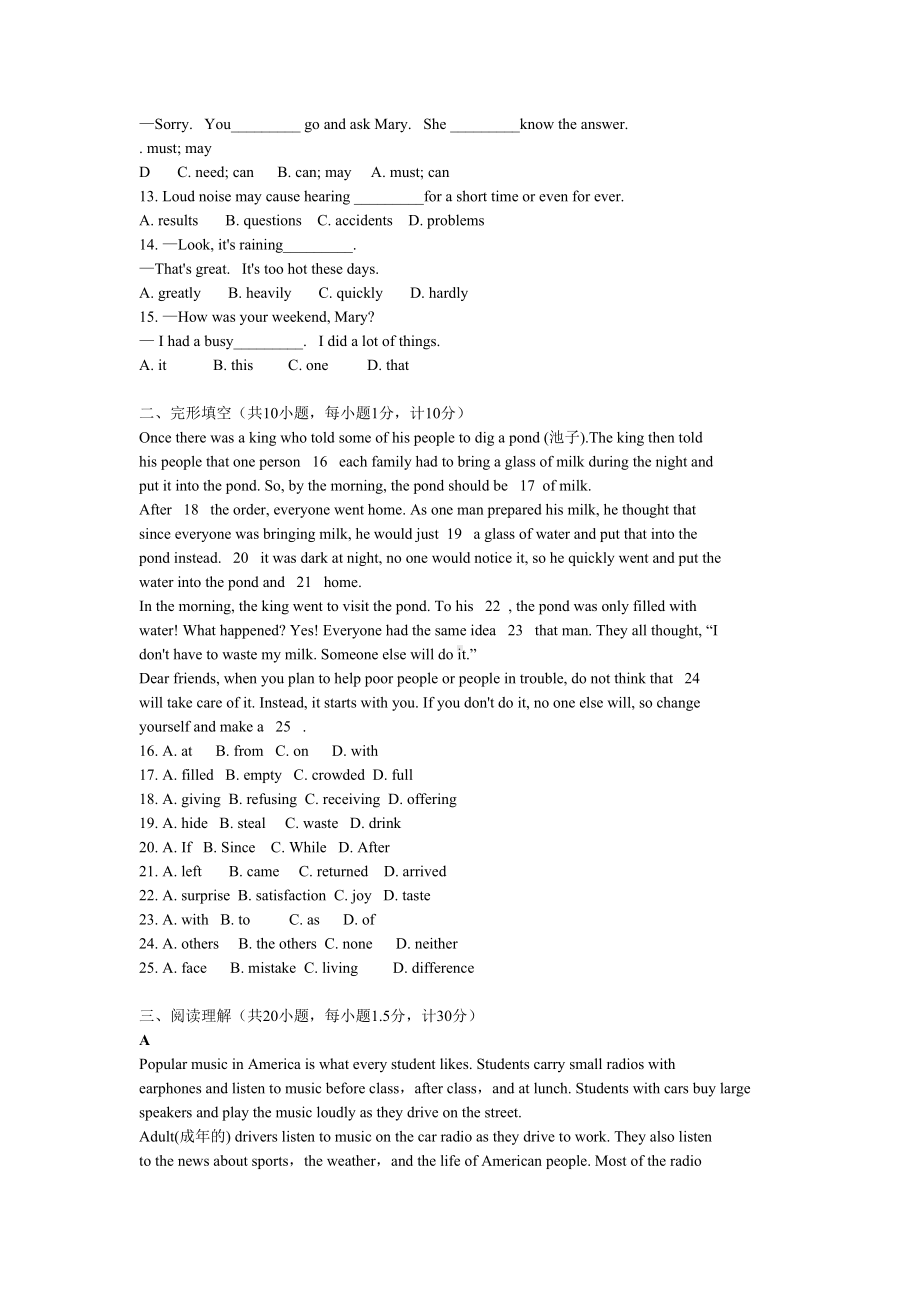 八年级英语下册-期末试卷-鲁教版(DOC 8页).doc_第2页