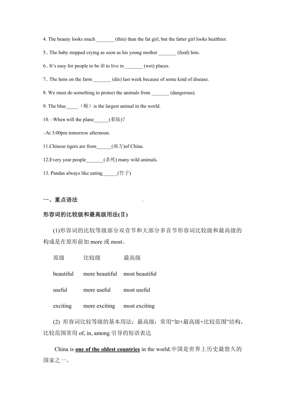 仁爱版英语八年级第一学期Unit4Topic2知识点教案.doc_第3页