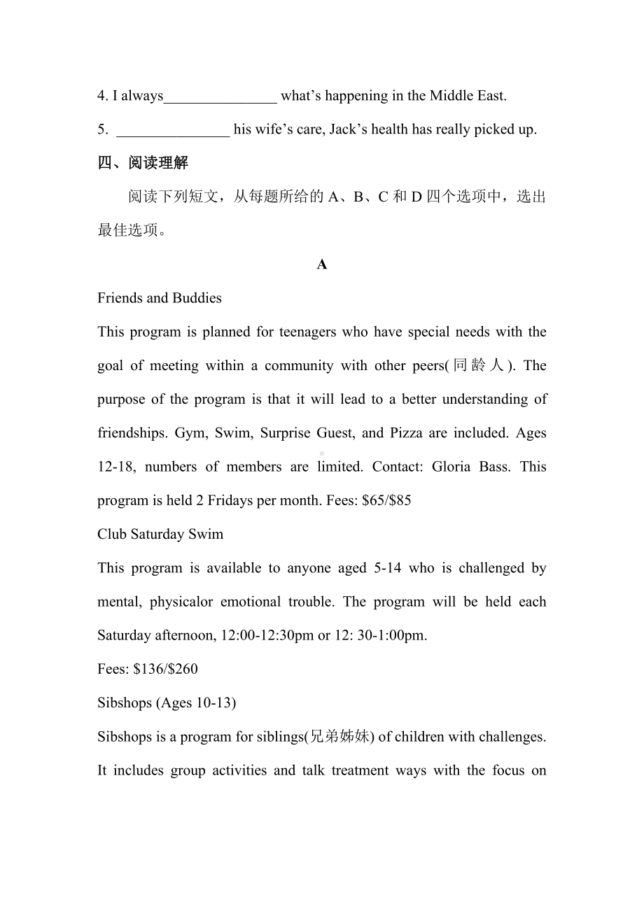 （单元测试卷）新外研-必修一-Unit-4-单元检测卷(含答案).docx_第3页