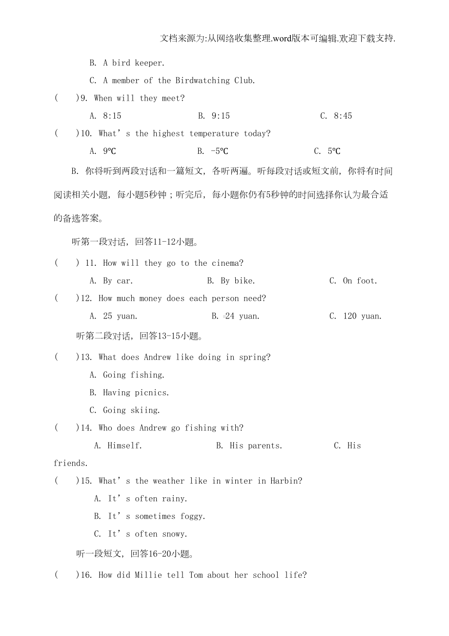 八年级英语上学期第二次月考试题牛津译林版(DOC 13页).doc_第2页