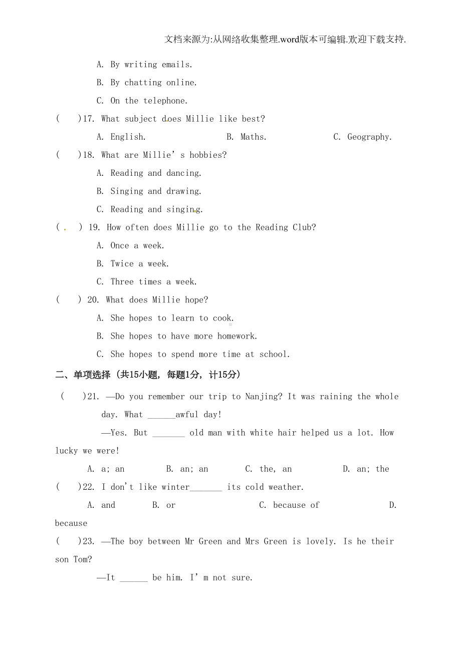 八年级英语上学期第二次月考试题牛津译林版(DOC 13页).doc_第3页