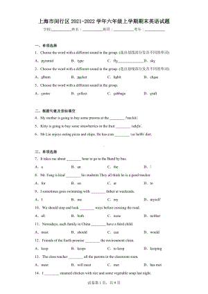 上海市闵行区2021-2022学年六年级上学期期末英语试题.docx