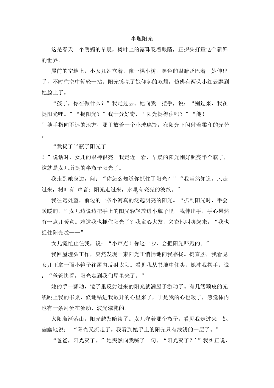 2021年部编人教版五年级语文上册期末试卷(完整版).doc_第3页