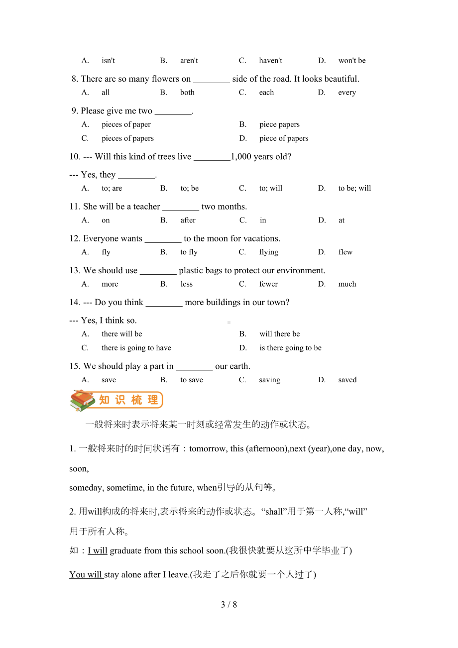 八年级上册英语第七单元-unit-7知识点及练习题(DOC 8页).doc_第3页