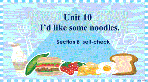 人教版七年级下册Unit10-Section-B-self-check-写作(共15张PPT).pptx