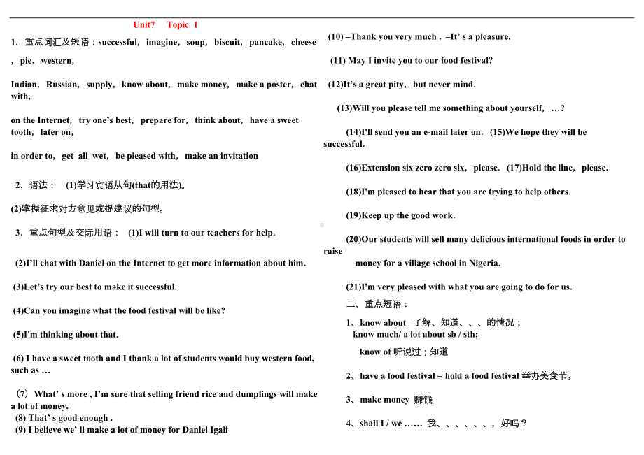 八年级英语unit7知识点归纳仁爱版(DOC 6页).doc_第1页