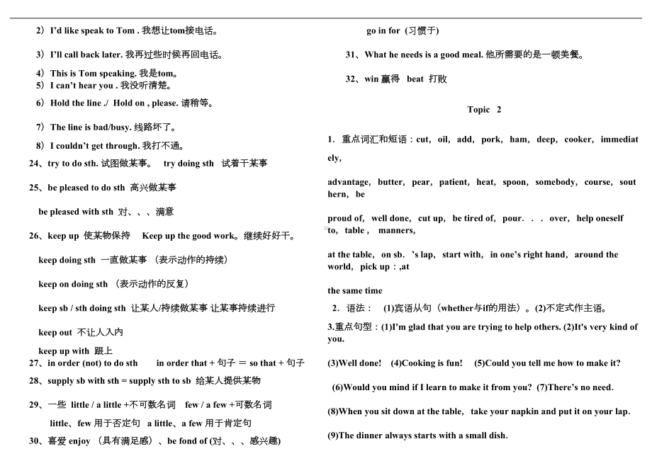 八年级英语unit7知识点归纳仁爱版(DOC 6页).doc_第3页