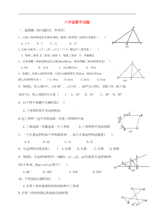 八年级数学10月月考试题-新人教版(DOC 5页).doc