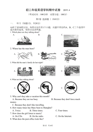 八年级下期中英语试题附答案(DOC 14页).doc