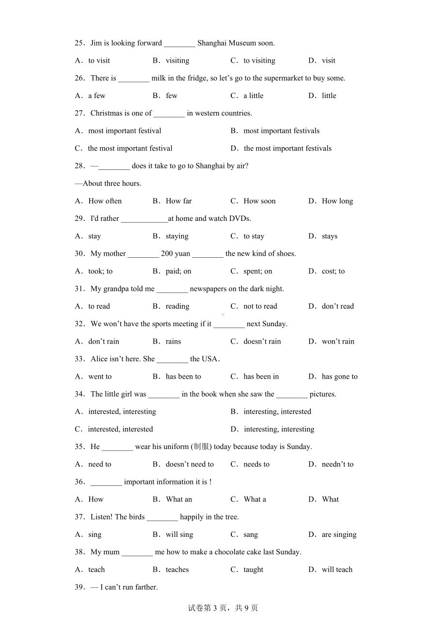 上海市宝山区七校2021-2022学年七年级上学期期末英语试题.docx_第3页