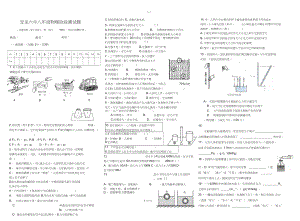 八年级物理阶段测试卷(第七至第十一章)(DOC 4页).docx