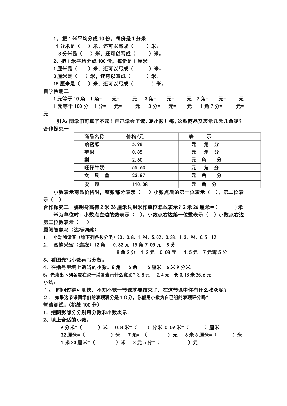 教学设计王瑞霞.doc_第2页