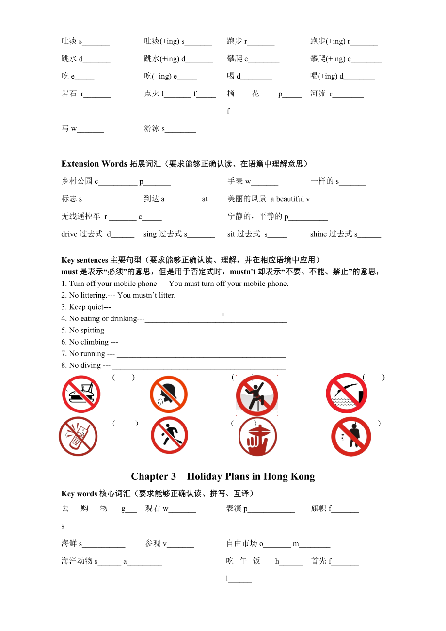 全册要点整理电子版(英语朗文4b).doc_第2页