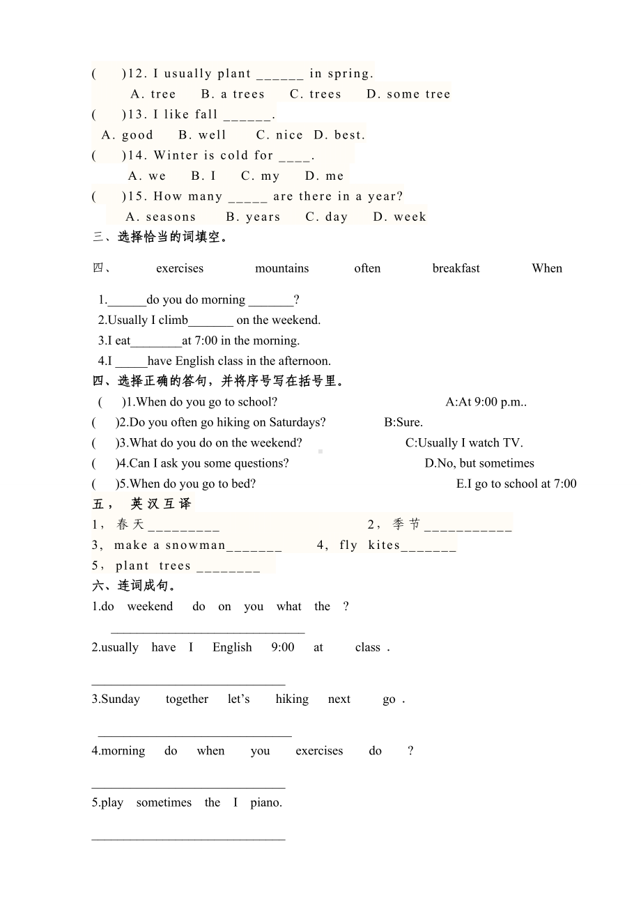 五年级下册英语测试卷.doc_第2页