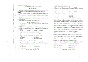 河南省五市2023届高三下学期第二次联考数学（理科）试题.pdf