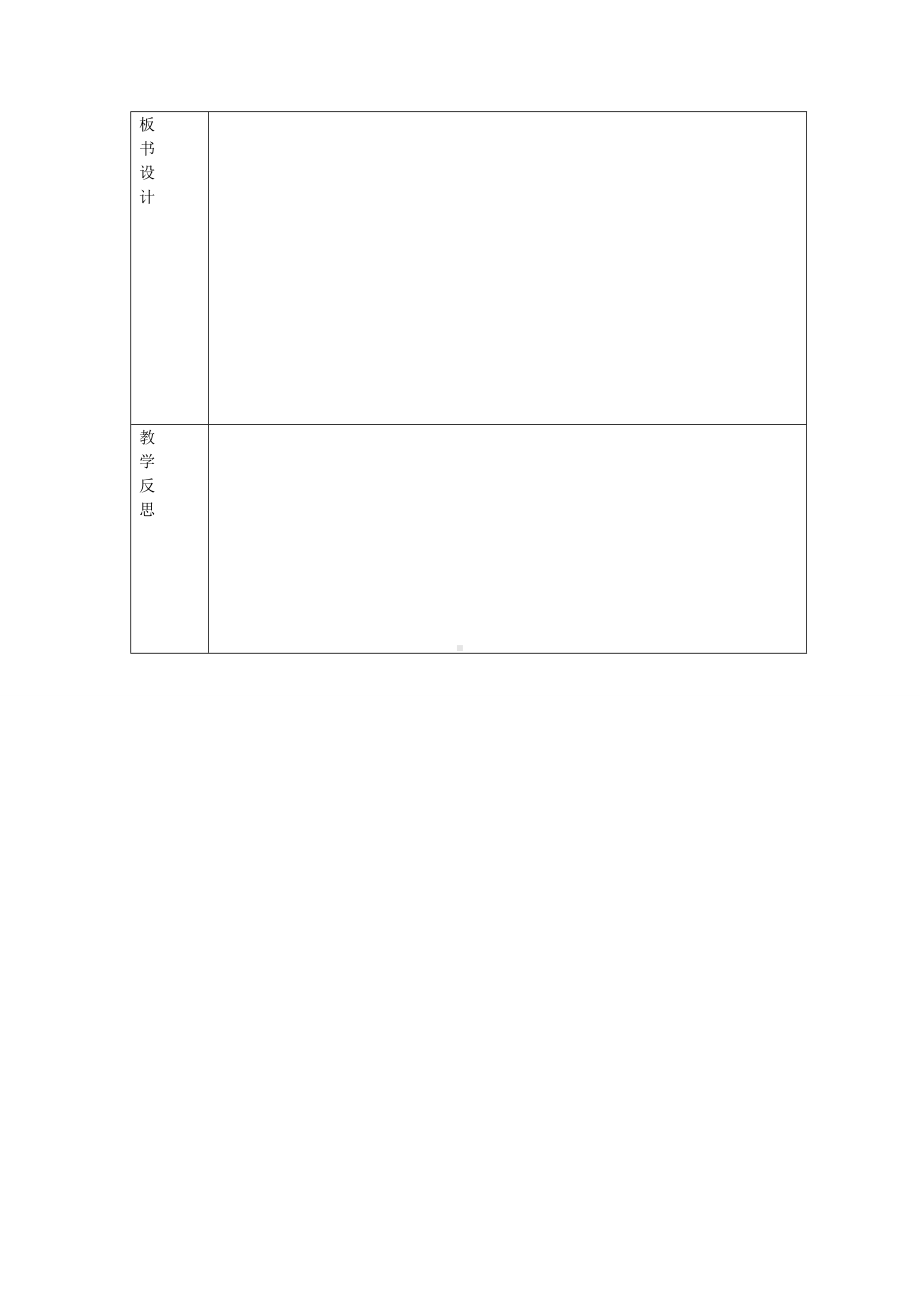 7Aunit2全套表格式教学案.doc_第3页