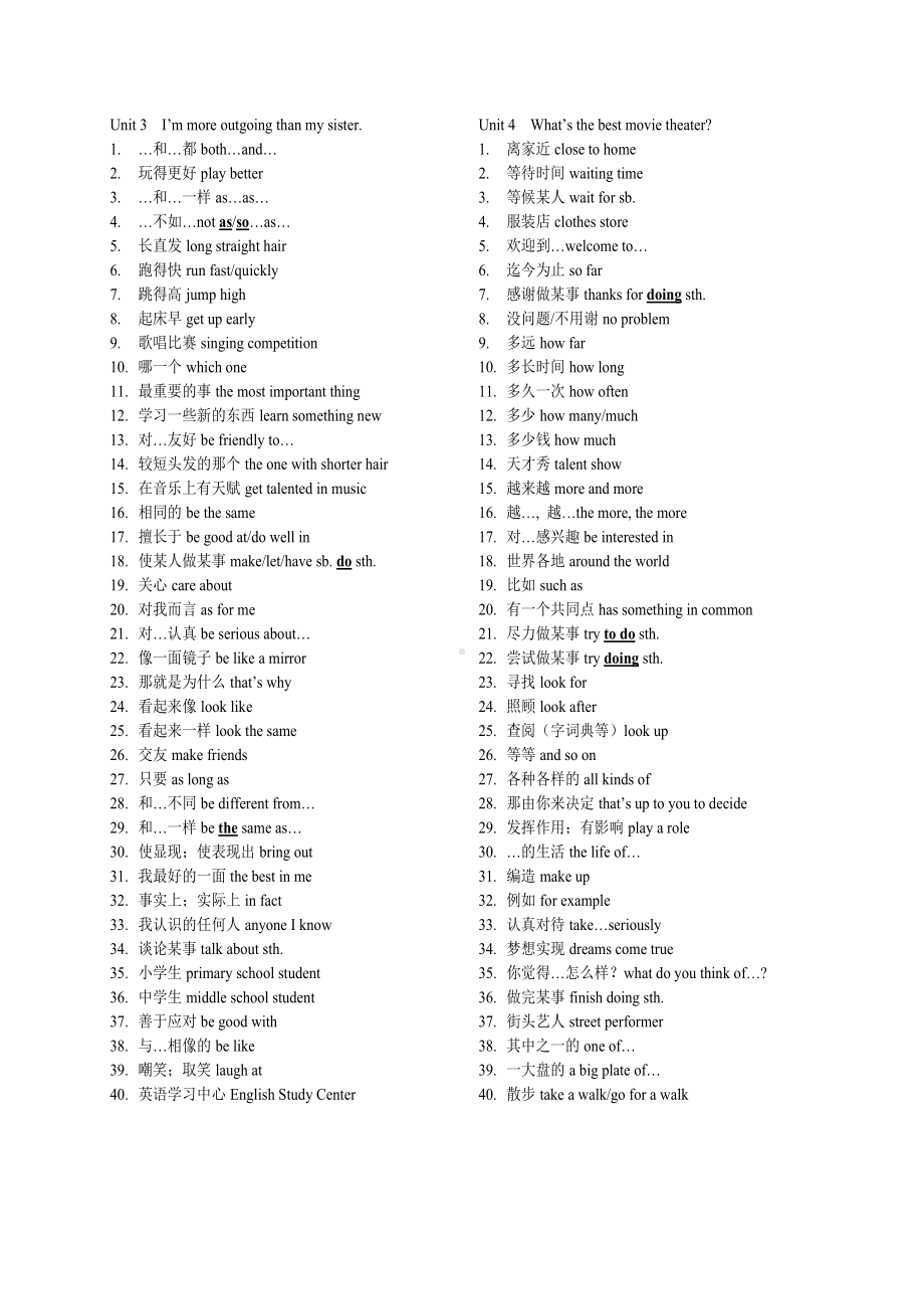 2019年新目标英语八年级上册短语汇总.doc_第2页