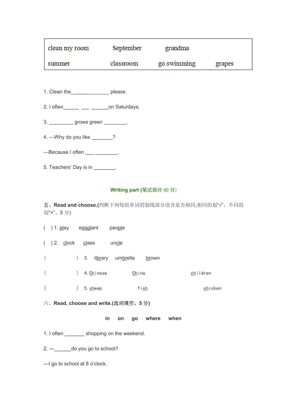 PEP小学五年级英语下册期中考试试卷.doc_第2页