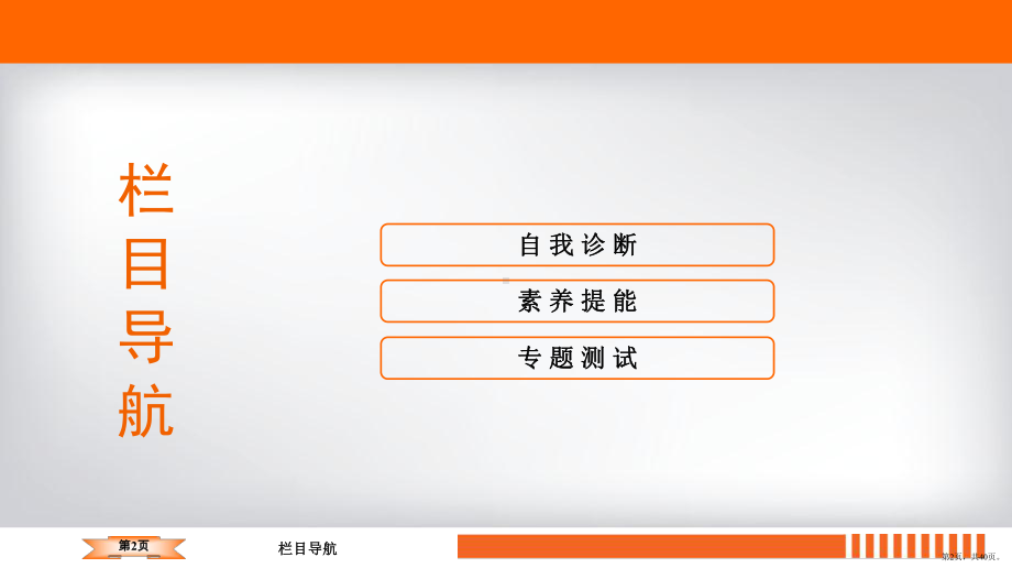 2020语文二轮总复习课件：专题7语言运用热点题型-热点3.pptx_第2页