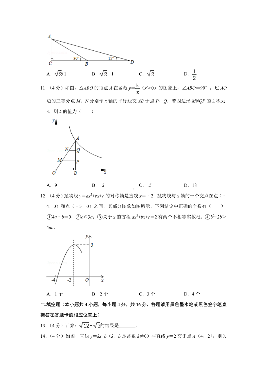 2020年贵州省遵义市中考数学试题(解析版).doc_第3页