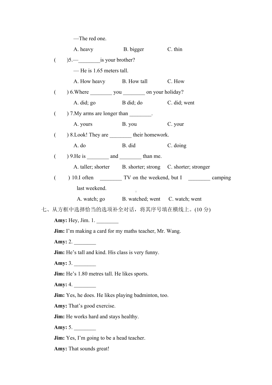 人教PEP英语小升初真题汇编卷(含听力材料).doc_第3页