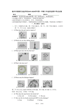 八年级英语期中考试试卷(DOC 8页).doc