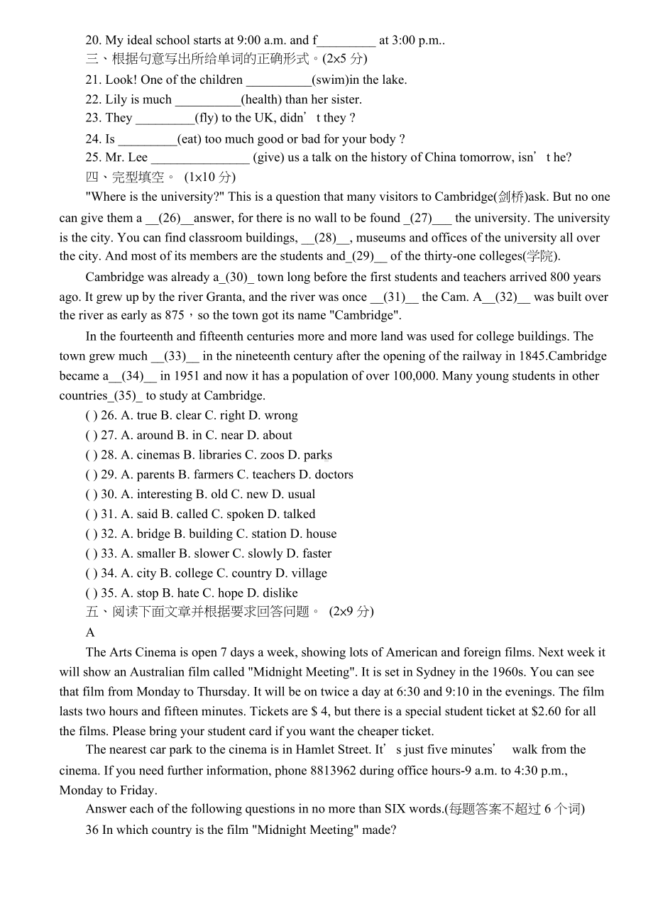 2020小升初英语分班考试模拟试题.doc_第2页