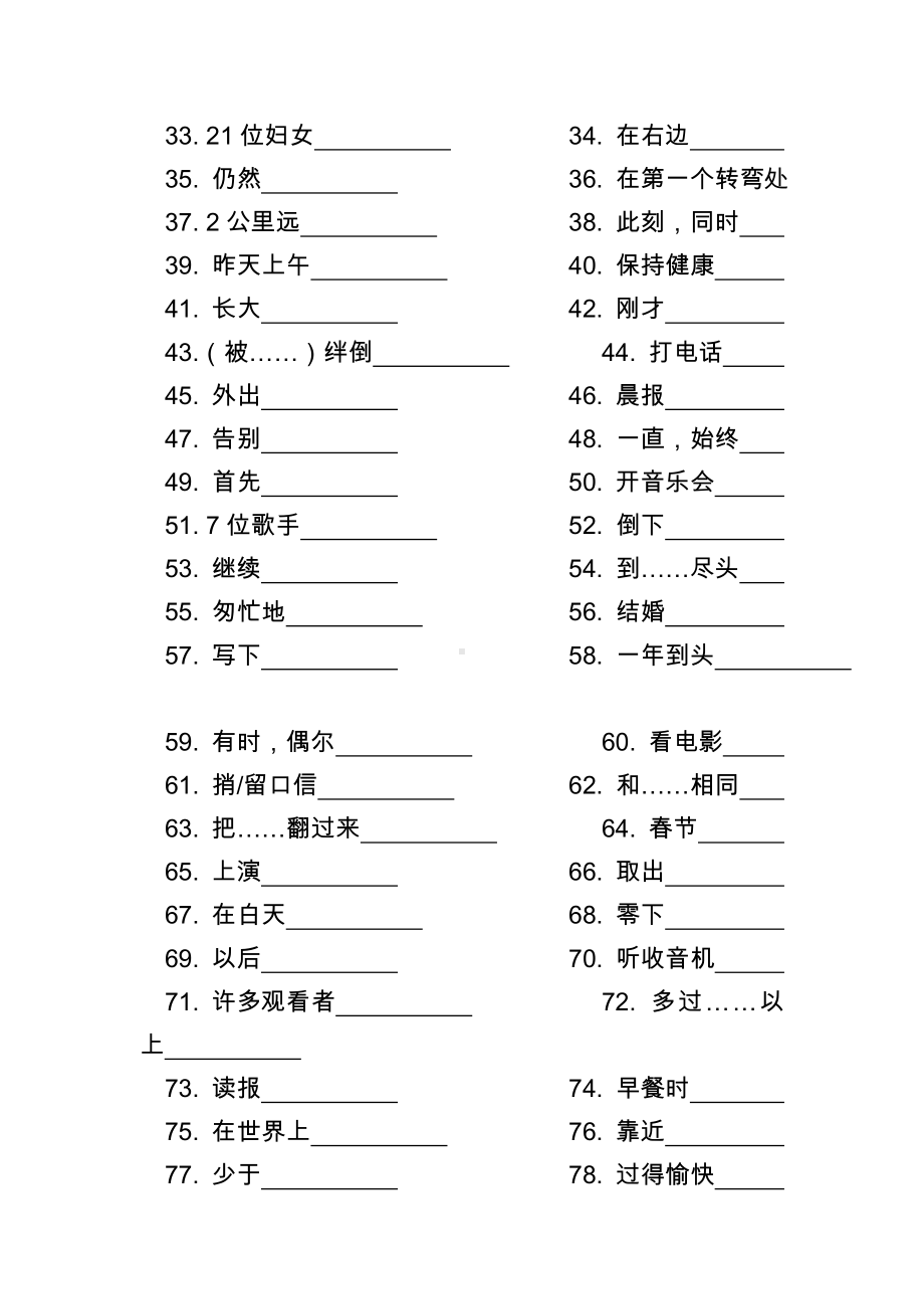 2020人教版七年级英语下期末专题复习题.doc_第2页