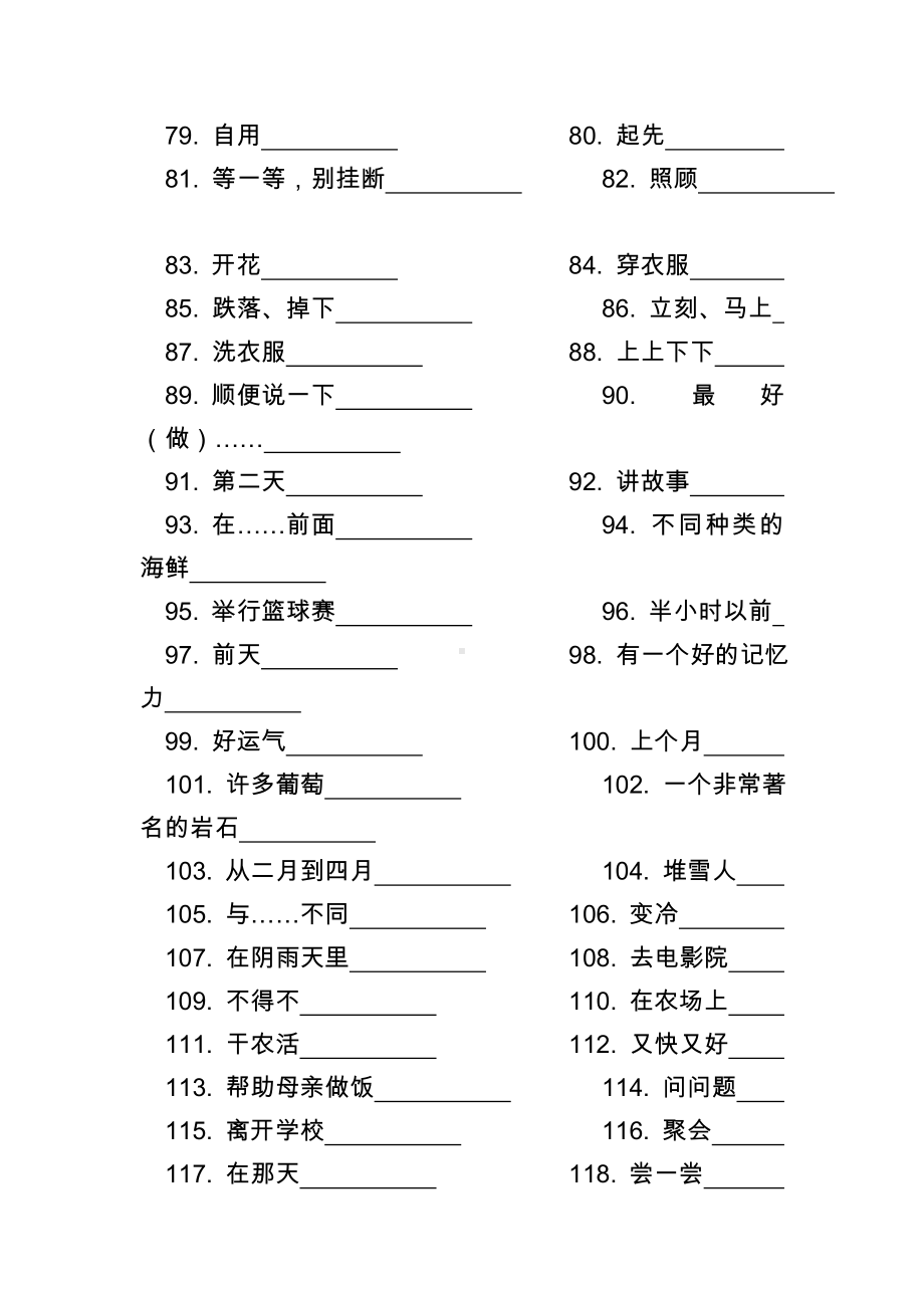 2020人教版七年级英语下期末专题复习题.doc_第3页