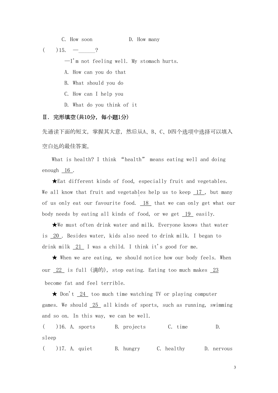 八年级英语Module4Seeingthedoctor练习题新版外研版(DOC 12页).doc_第3页