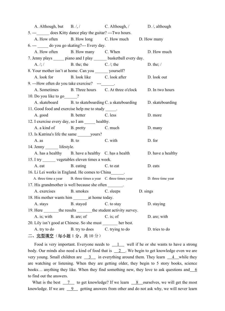 人教版八年级上册英语-Unit-2-单元测试卷含答案.doc_第2页