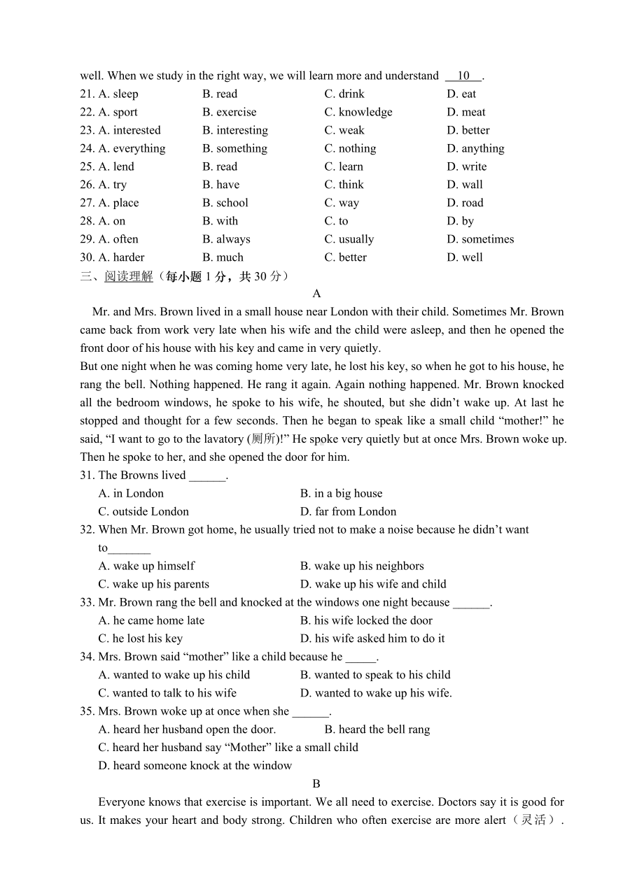 人教版八年级上册英语-Unit-2-单元测试卷含答案.doc_第3页