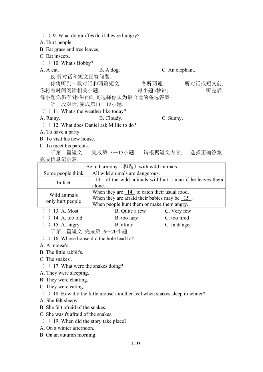 八年级英语译林版上册第五单元综合测试卷(B)(DOC 14页).doc_第2页