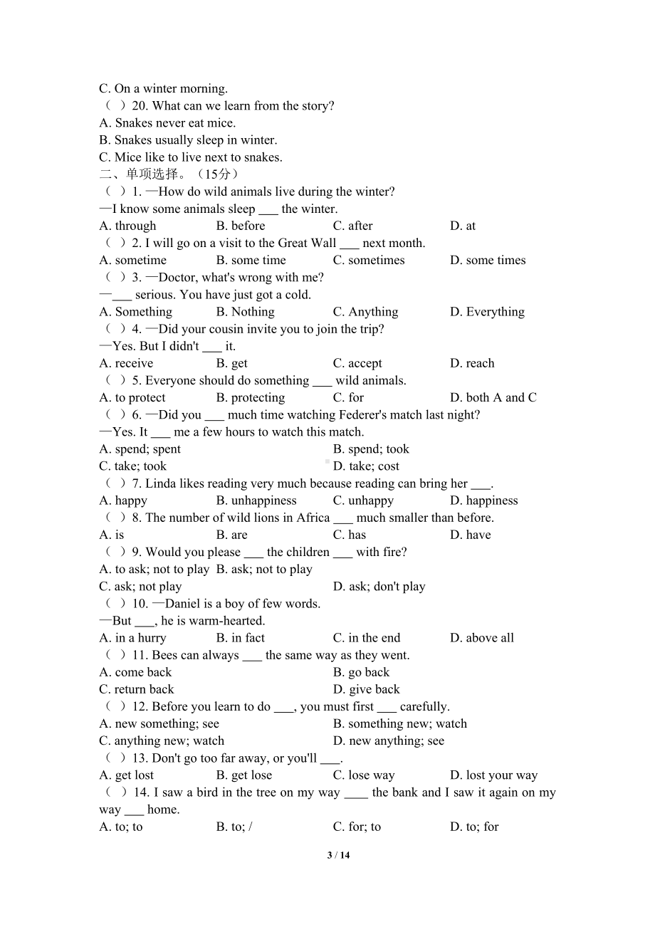 八年级英语译林版上册第五单元综合测试卷(B)(DOC 14页).doc_第3页