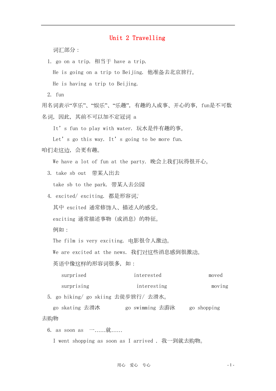 八年级英语下册-Unit-2-Travelling知识点复习-译林牛津版(DOC 8页).doc_第1页