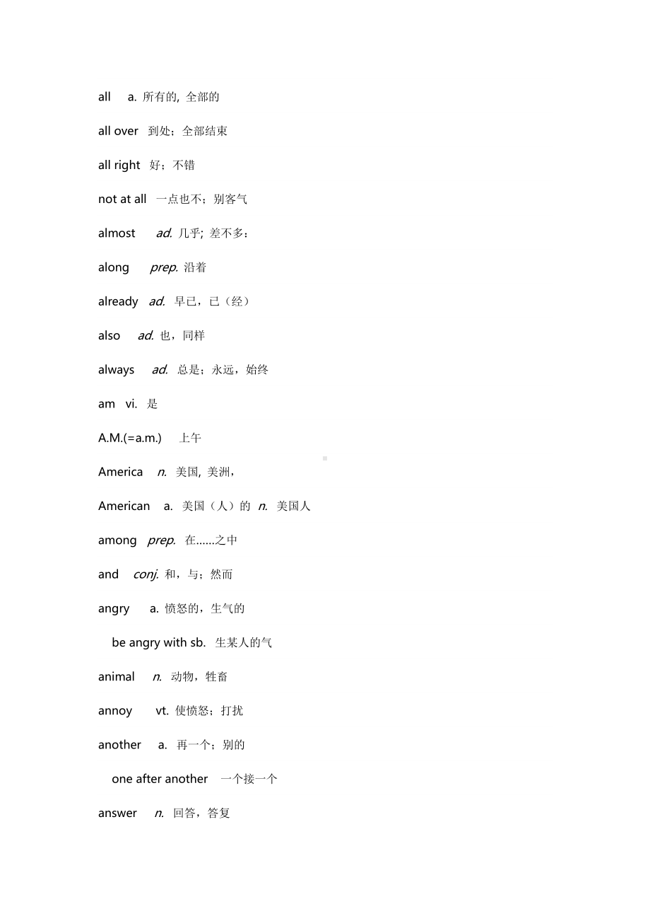 全国公共英语等级考试一级词汇题库完整.doc_第2页