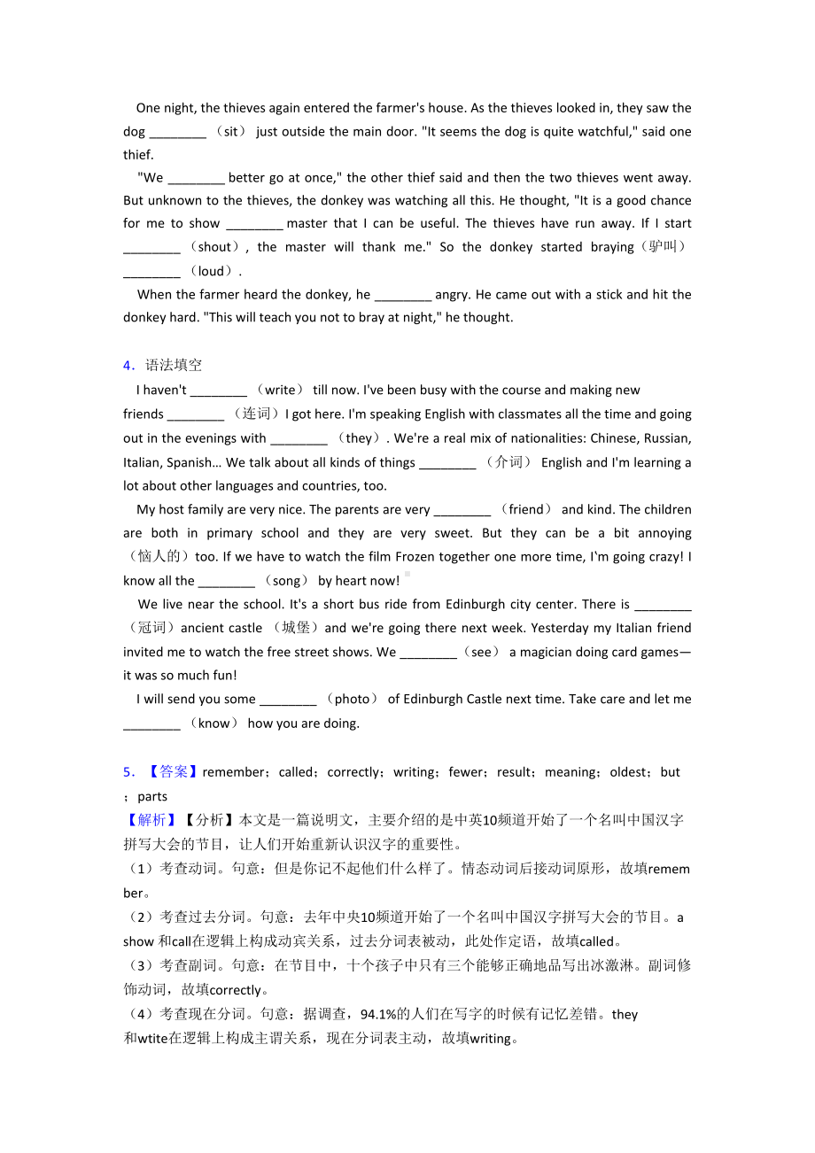 八年级英语下册语法填空试题和答案经典(DOC 16页).doc_第3页