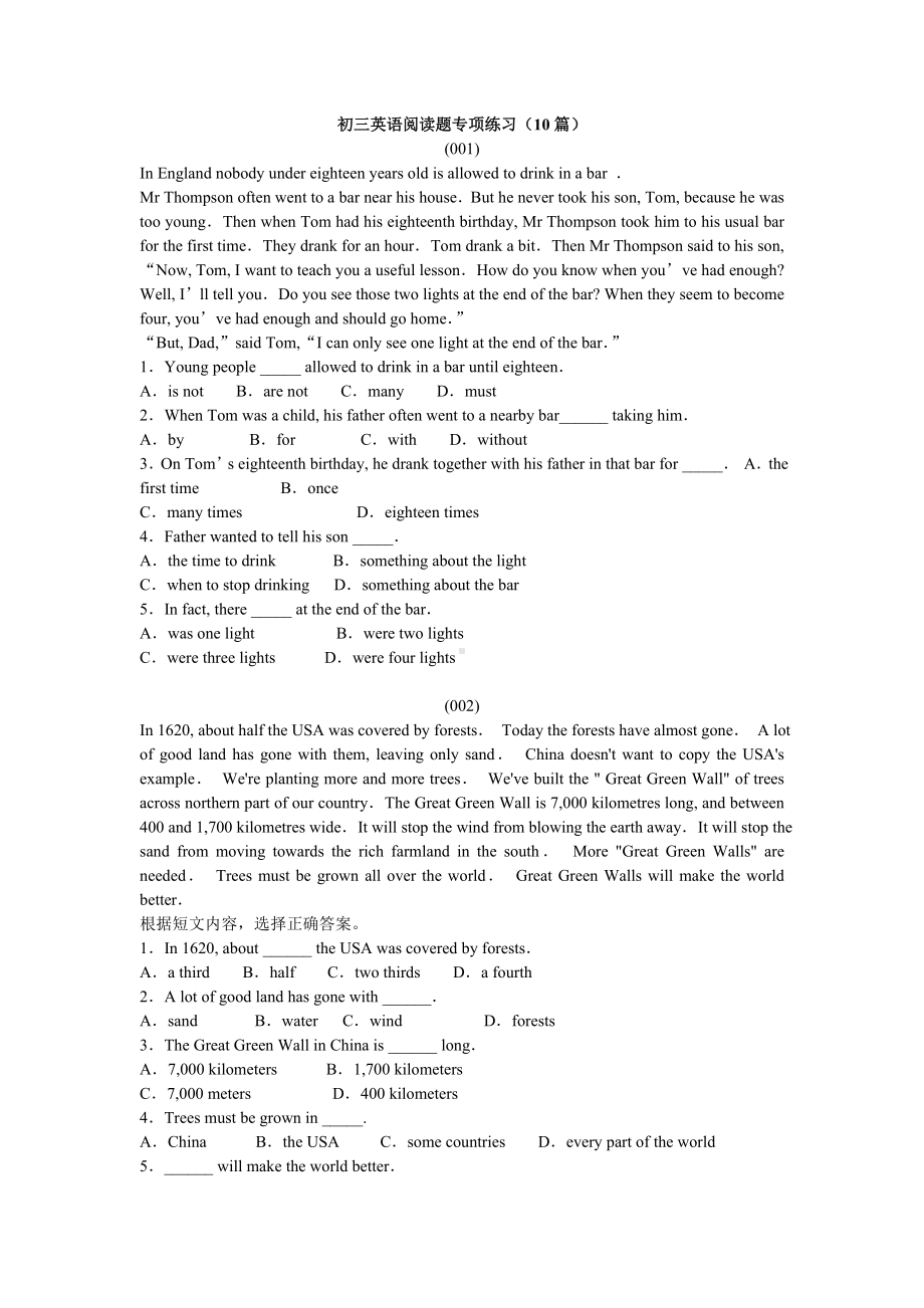 （优质）初三英语阅读题专项练习10篇含答案.doc_第1页