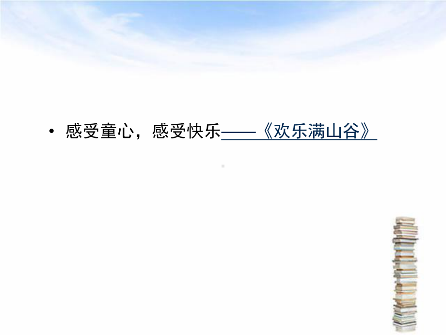 早期阅读从图画书开始.ppt_第1页