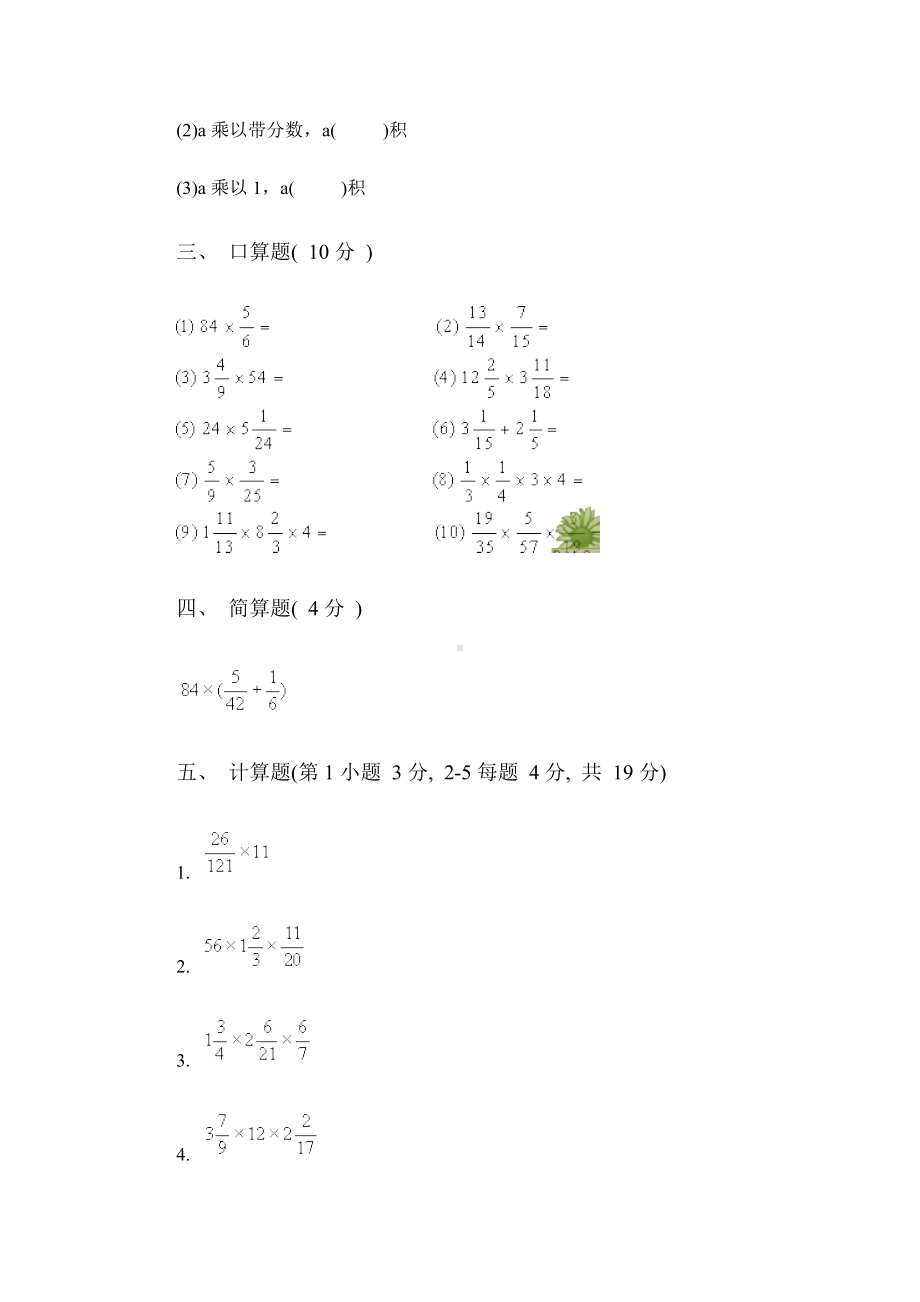 人教数学第十一册第一单元测试卷.doc_第2页