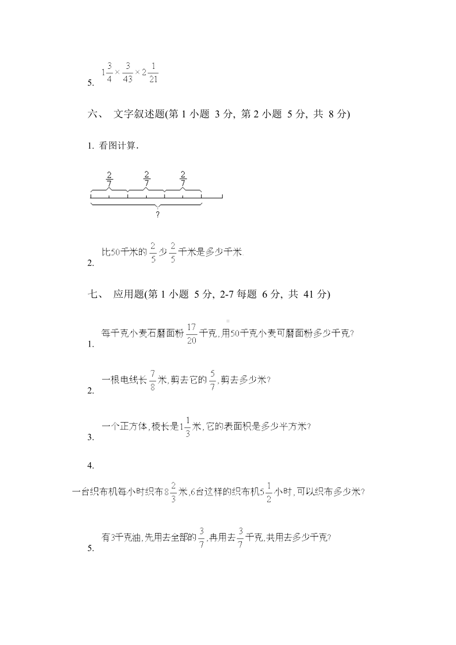 人教数学第十一册第一单元测试卷.doc_第3页