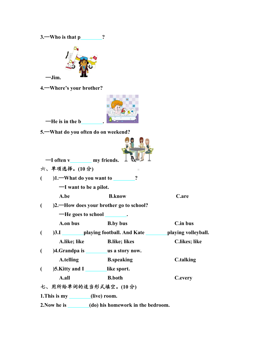 2019年牛津上海版(深圳用)五年级英语上册期中测试题及答案.doc_第3页