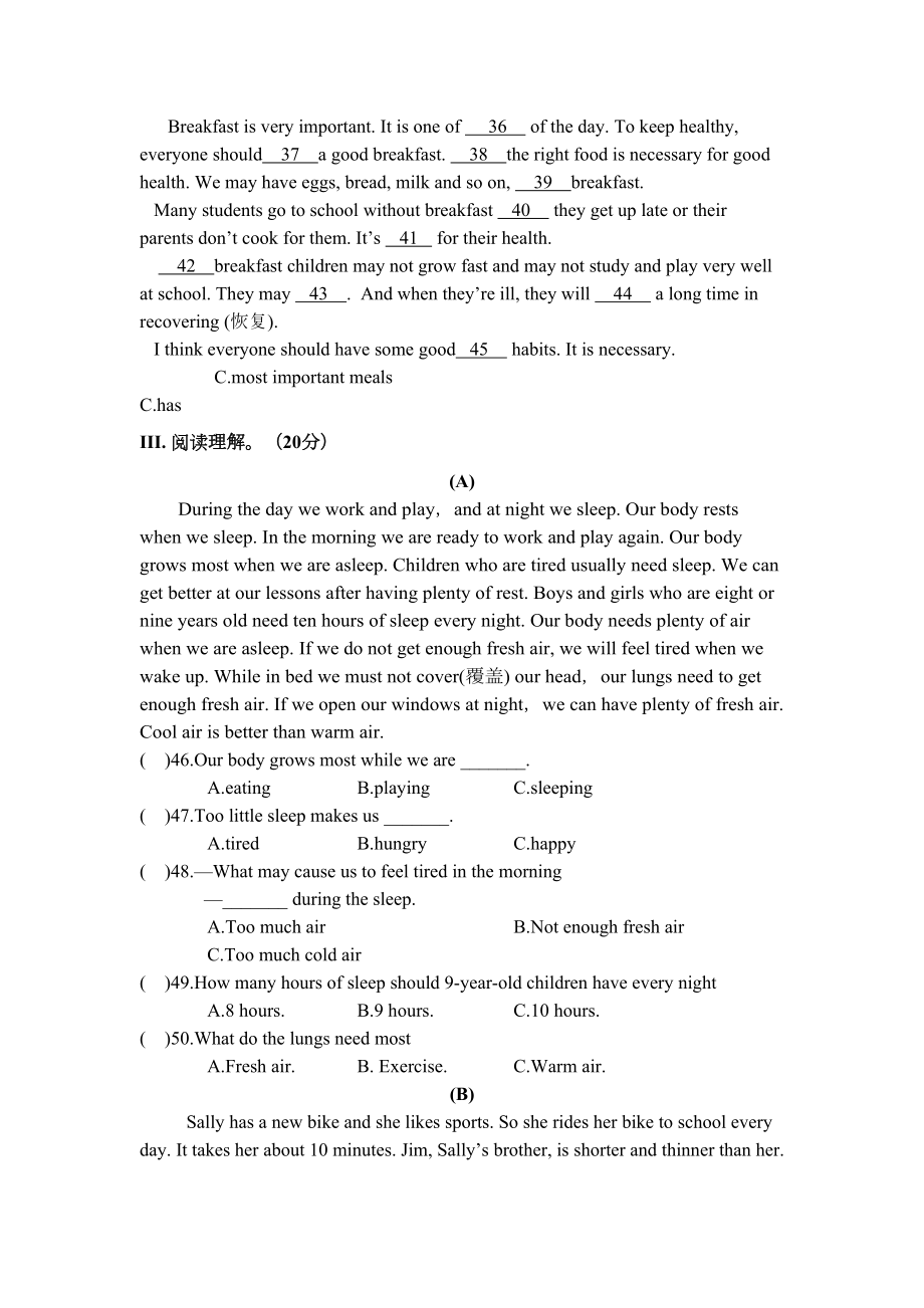 八年级上册英语上册期中试卷及答案(DOC 6页).docx_第2页