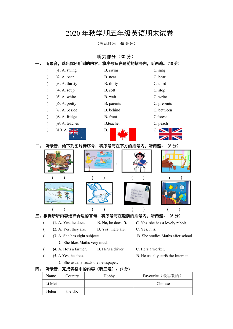 2020年新译林版五年级英语上学期期末试卷.doc_第1页