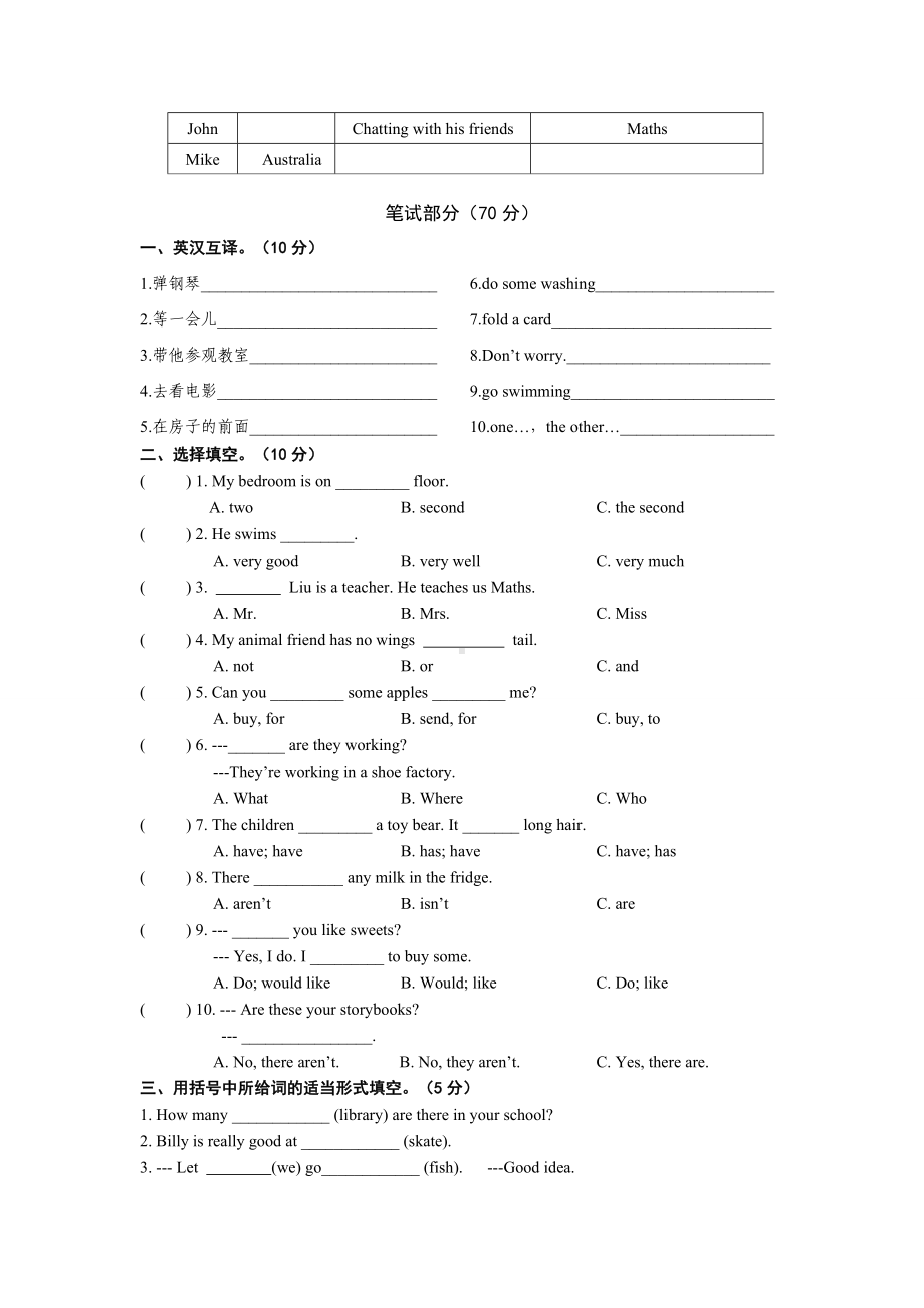 2020年新译林版五年级英语上学期期末试卷.doc_第2页