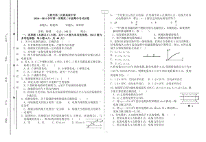 青海省玉树州第二民族高级中学2022-2023学年高三下学期第四次模拟（期中）物理试卷.pdf