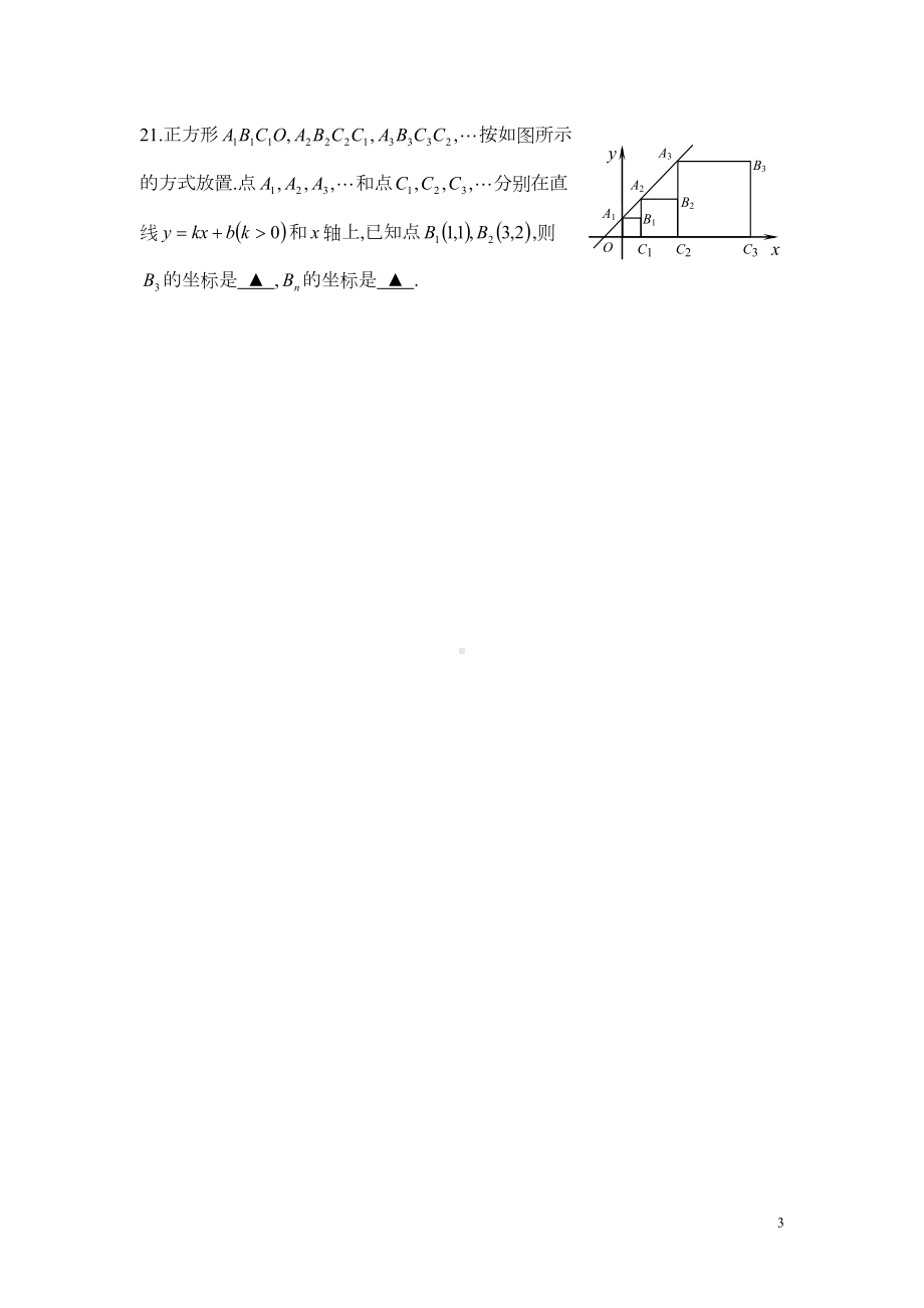 八年级下学期数学期中考试试卷(DOC 9页).doc_第3页