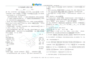 八年级地理上册期末测试题82(DOC 5页).doc